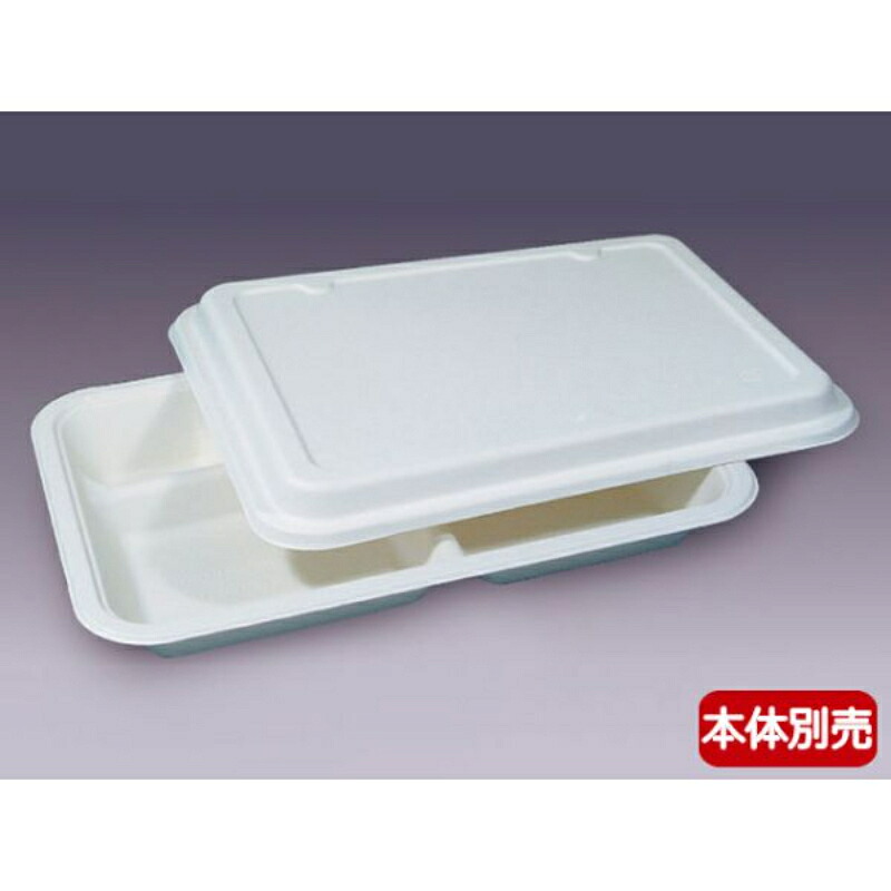 【1000点】モールド弁当用 MB-1TF 共蓋 00846120|プロステアウトレット
