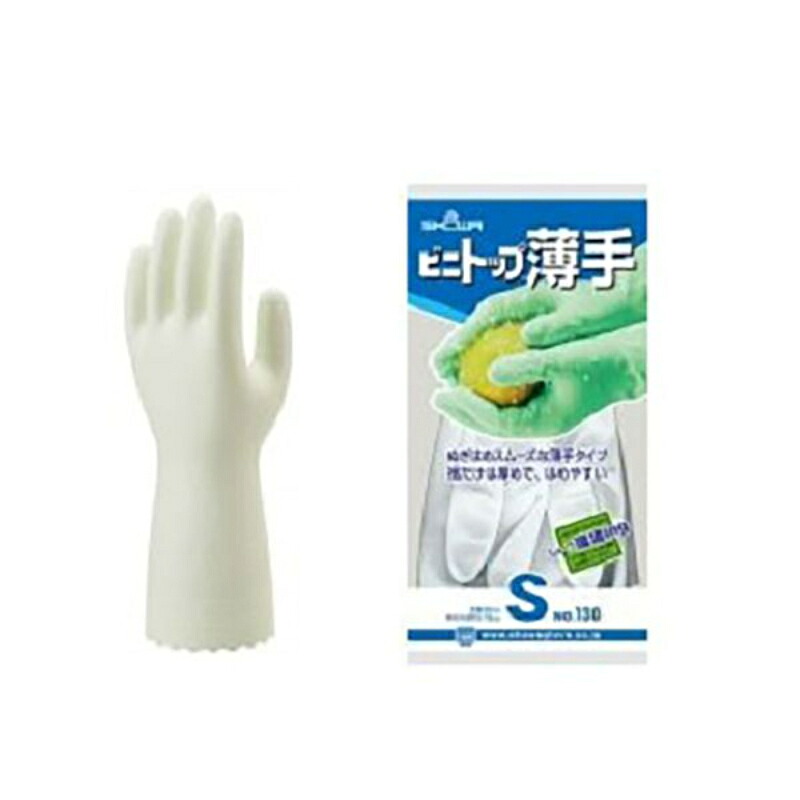 【240点】作業用手袋 130 新ビニトップ薄手 S 白 ショーワグローブ 00846211｜プロステアウトレット