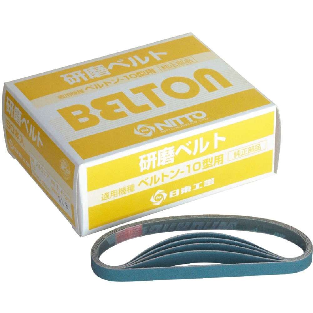 【製造業者直送T】 日東 呼びりん英トン用ジルコニアベルト １０Ｘ３３０粍 Ｚ＃１８０ ５０本入り口・入口 41570
