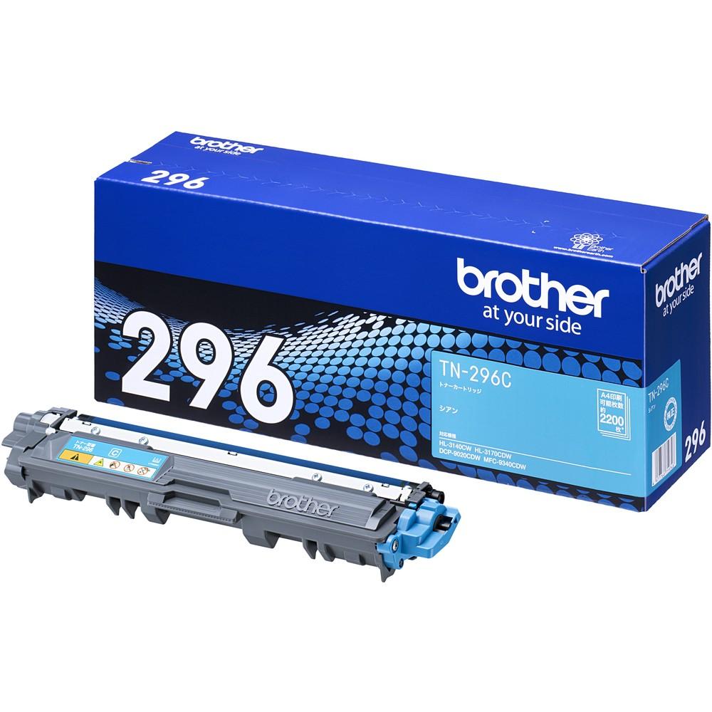 brother トナーカートリッジ TN−296C 大容量シアン TN-296C|ものづくり本舗 店