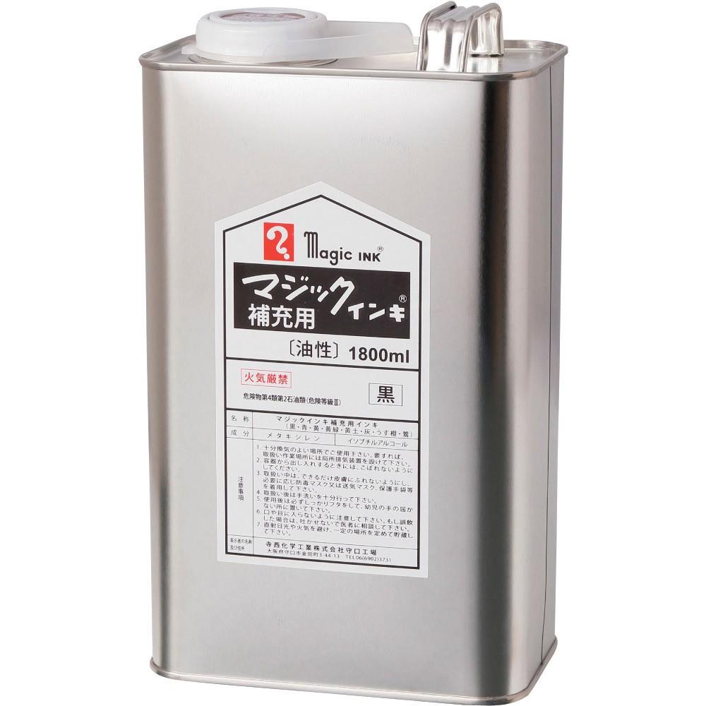 マジックインキ 補充インキ 1800ml 青 MHJ1800-T3|ものづくり本舗 店