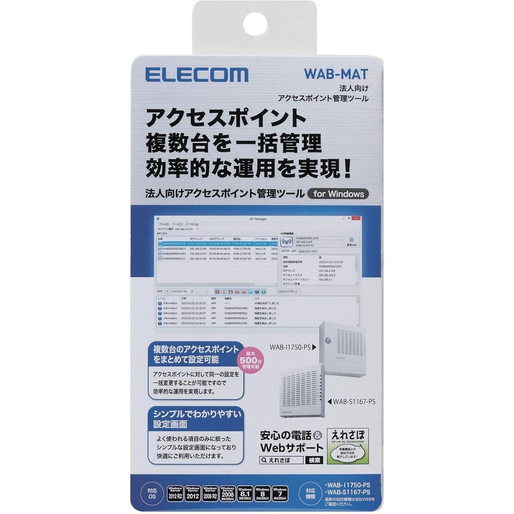 【製造会社直送T】 ＥＬＥＣＯＭ 法人向けメモリアクセス尖んがり管理すること物の具ＷＡＢ－ＭＡＴ WAB-MAT