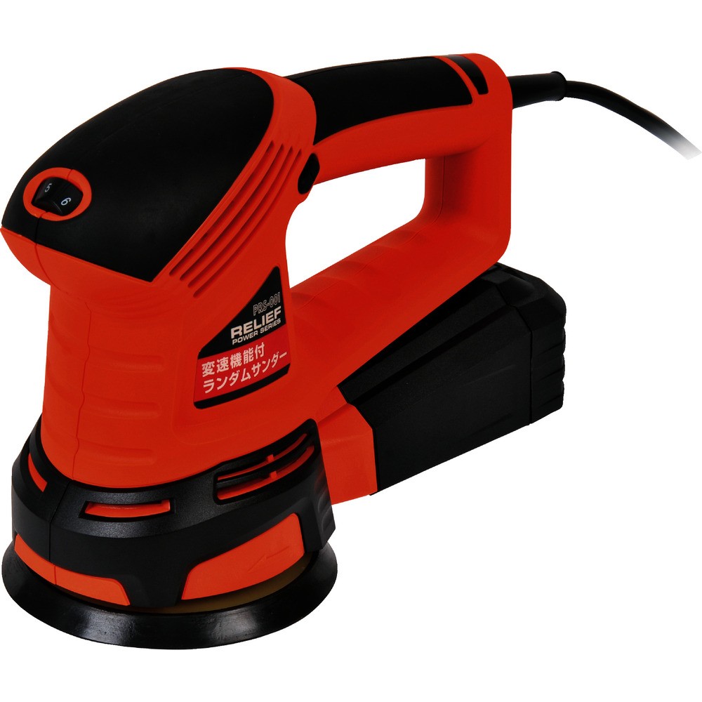 【製造会社直送T】 ＲＥＬＩＥＦ ランダムサンダー ＰＲＳ－００１ 84130