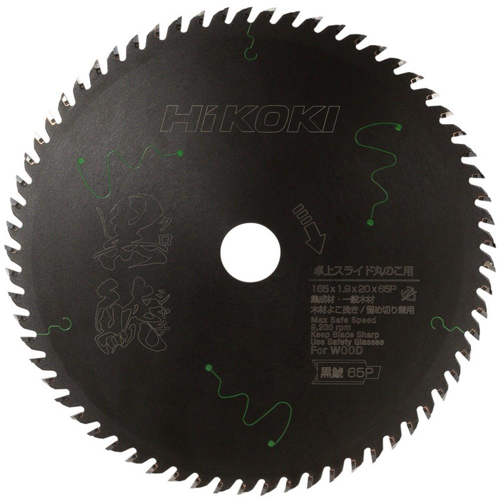 【製造業者直送T】 ＨｉＫＯＫＩ 卓上丸のこ用チップソー（まとめ上げる材・原則として用材用）（黒いことつづき物黒鯱） １６５粍Ｘ１．９ ６５枚刃 0037-7181