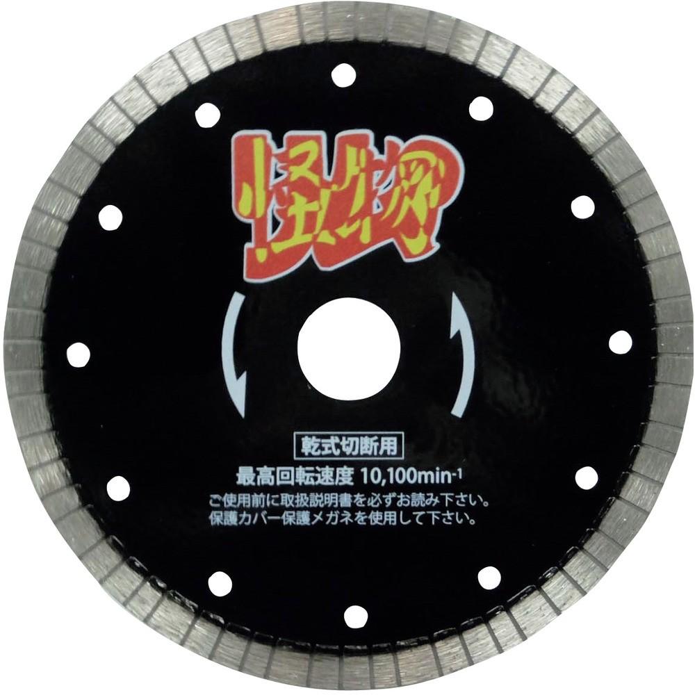 【製造業者直送T】 三京 リムの生きすだま（カイブツ） 鉄筋コンクリート・御影石切りはなす用 １５０×２２ RW-KB6
