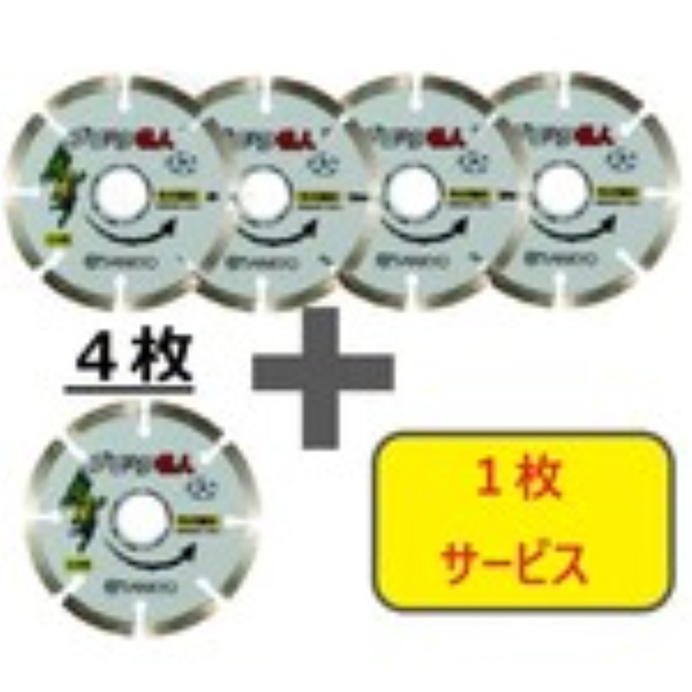 【製造会社直送T】 三京  寸法押さえる！社会的運動 金剛石切り手 立ちはだかるはやりっ児 １０５×２０．０ ４枚＋１枚書き割り SEB4-S5