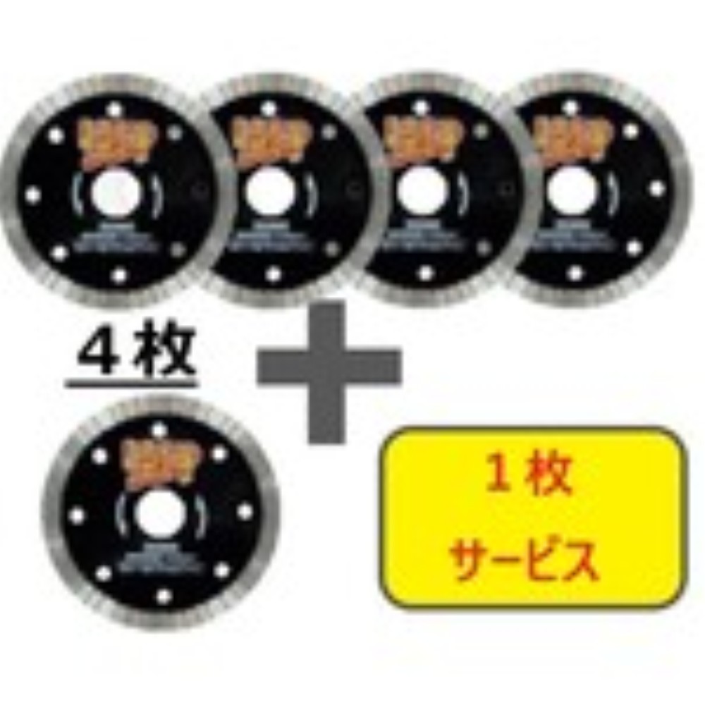 【製造会社直送T】 三京  寸法押さえる！社会的運動 金剛石切り手 リムの生きすだま（カイブツ） 鉄筋コンクリート・御影石切りはなす用 １２５×２２ ４枚＋１枚書き割り RWKB5-S5