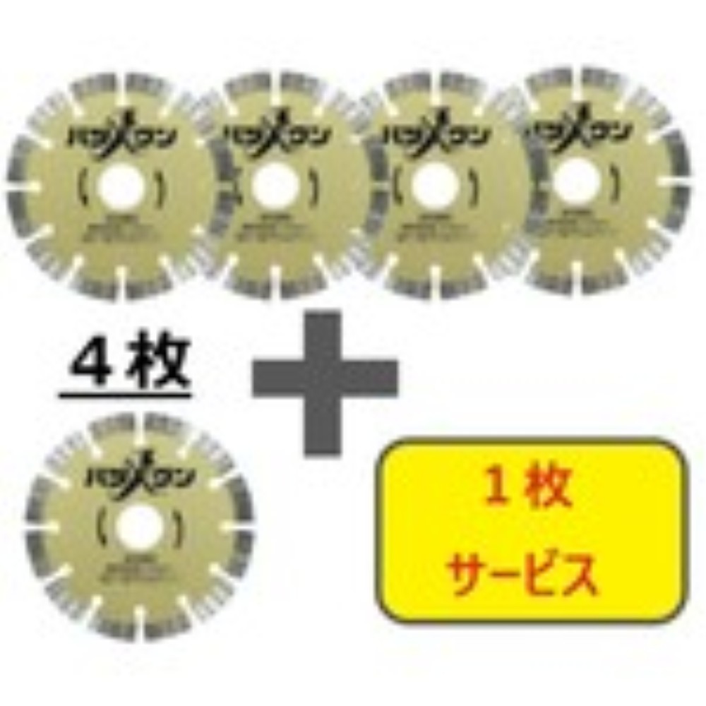 【製造業者直送T】 三京  分量制限事項！社会的運動 金剛石裁断師 鋭さバツグン 鉄筋コンクリート・御影石切りはなす用 １２５×２２ ４枚＋１枚仕掛ける SWBG5-S5