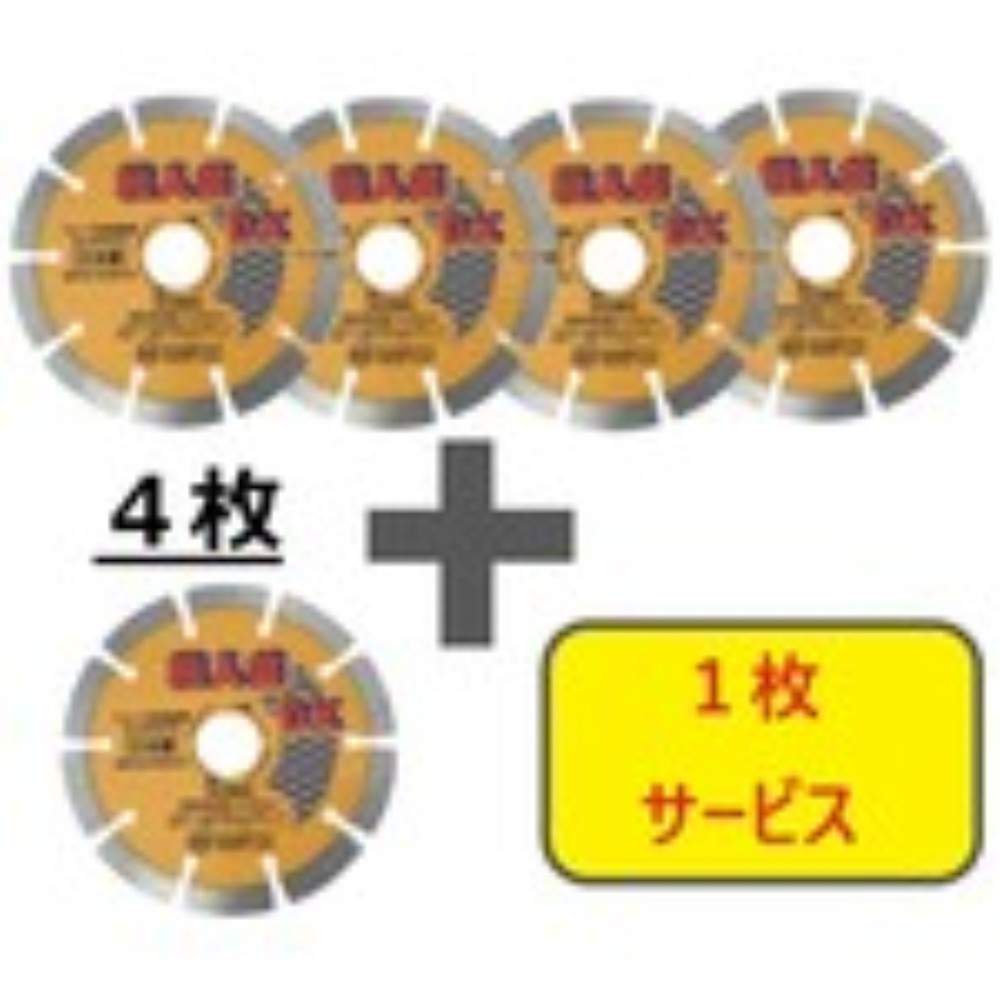 【製造業者直送T】 三京  分量制限事項！社会的運動 金剛石裁断師 細工人芸ＤＸ一部分 堅牢さ混凝土・石用 １８０×２５．４ ４枚＋１枚仕掛ける SSDX7-S5