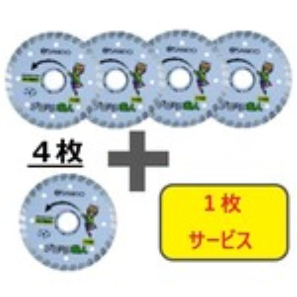 【製造会社直送T】 三京  寸法押さえる！社会的運動 金剛石切り手 立ちはだかる技術者 １０５×２０．０ ４枚＋１枚書き割り RZB4-S5