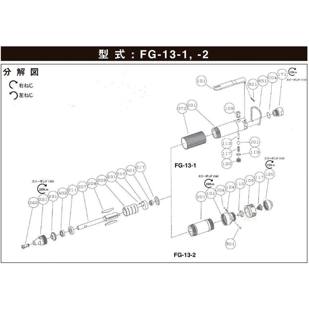 【製造会社直送T】 単一性 コレット Ｇ－１８５３４２－００ （５４１２０５４１６３） 5412054163