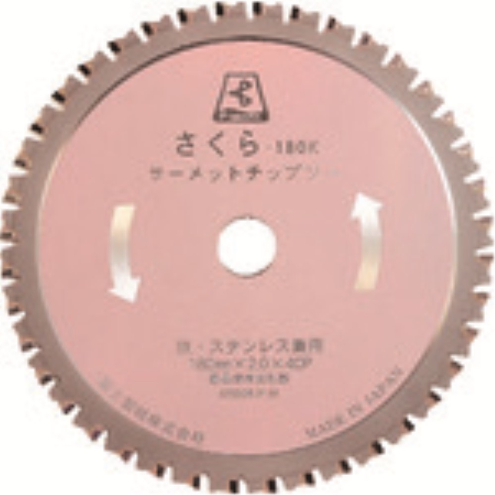 【製造業者直送T】 富士 サーメットチップソーさくら１８０Ｋ １８０Ｘ２．０Ｘ２０ TP-180K