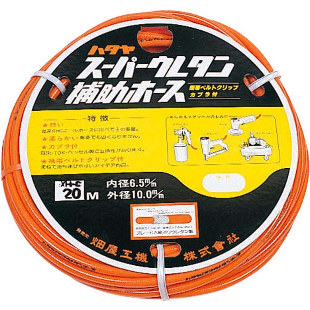 【製造業者直送T】 ハタヤ ウレタン径補助導管 EXH-20