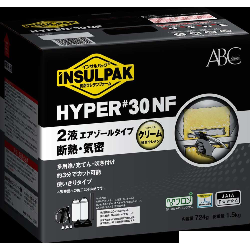 【製造会社直送T】 ＡＢＣ 二液型飾り気の無い泡立つウレタン（煙霧質手合い）ＩＰ３０ＮＦ ノンフロン手合い IP30NF