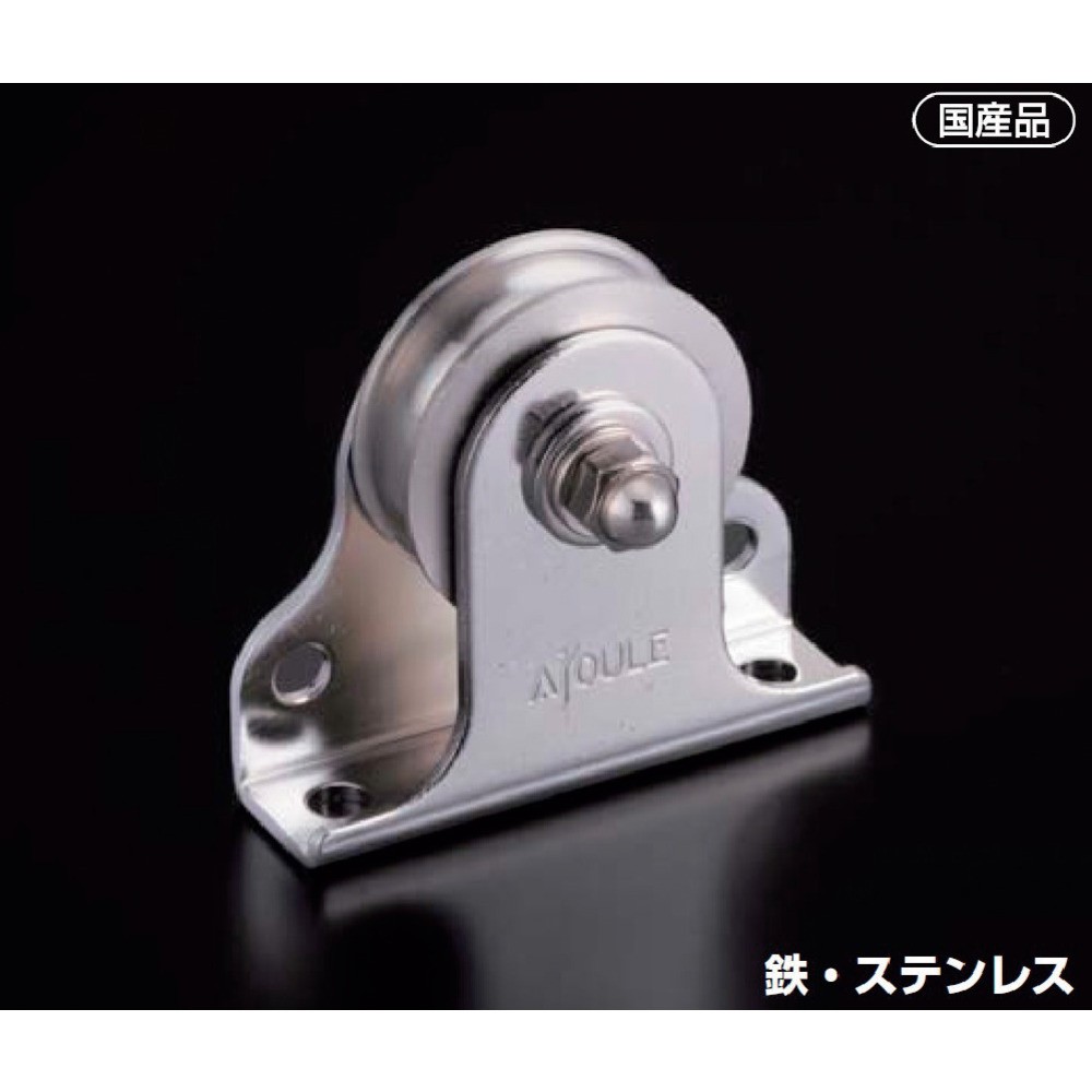 ふじわら 滑車 固定ブロック タテ型、ヨコ型兼用タイプ1車39mm K39-9B|ものづくり本舗 店