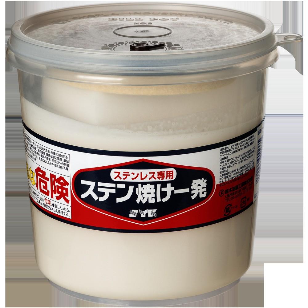 【製造業者直送T】 ＳＹＫ ステン焼け一発 １．５ｋｇ S-030