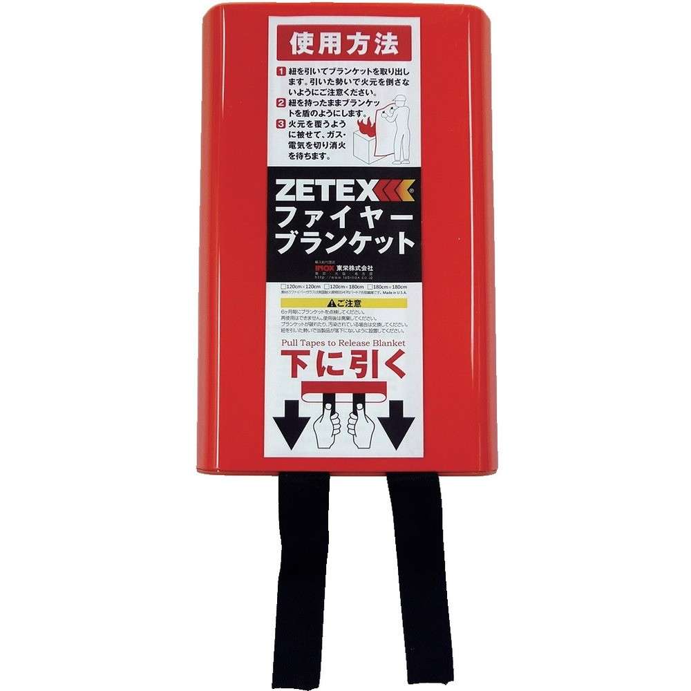 【製造会社直送T】 ニューテックス ＺＥＴＥＸ ファイヤーブランケット １８０×１８０ｃｍ FB66