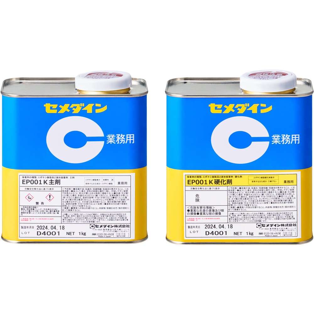 セメダイン　ＥＰ００１Ｋ　２ｋｇセット　（弾性タイプ）　ＲＥ&minus;４７８　RE-478｜ものづくり本舗 店