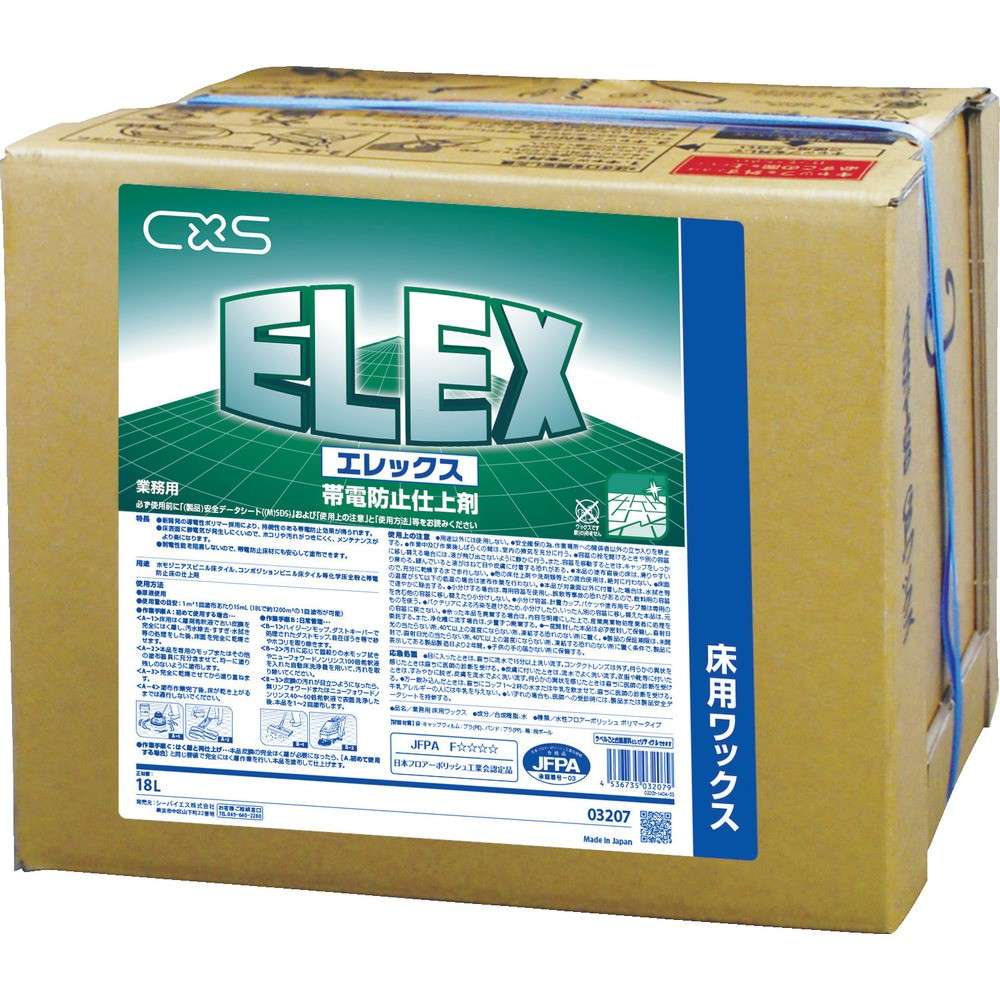 【製造会社直送T】 ＣＸＳ 脂蝋涙 エレックス １８Ｌ 3207