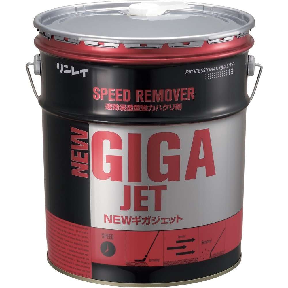 【製造会社直送T】 リンレイ 床蝋涙用取りはずす剤 ＮＥＷギガジェット機 １８Ｌ 708234