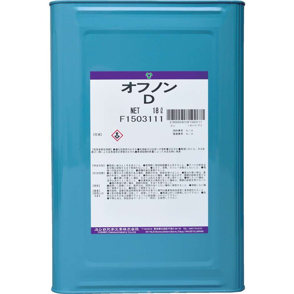 【製造会社直送T】 ユシロ 消臭剤 オフノンＤ（広域噴霧用） 静電容量１８Ｌ 3190002421