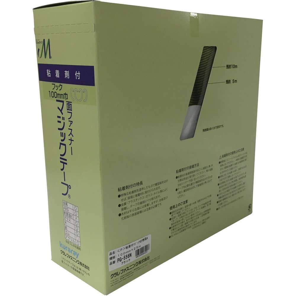 【製造業者直送T】 ユタカメイク へばり着く付神通力磁気テープ切売り箱 Ａ １００粍×２５ｍ 黒いこと PG-556N