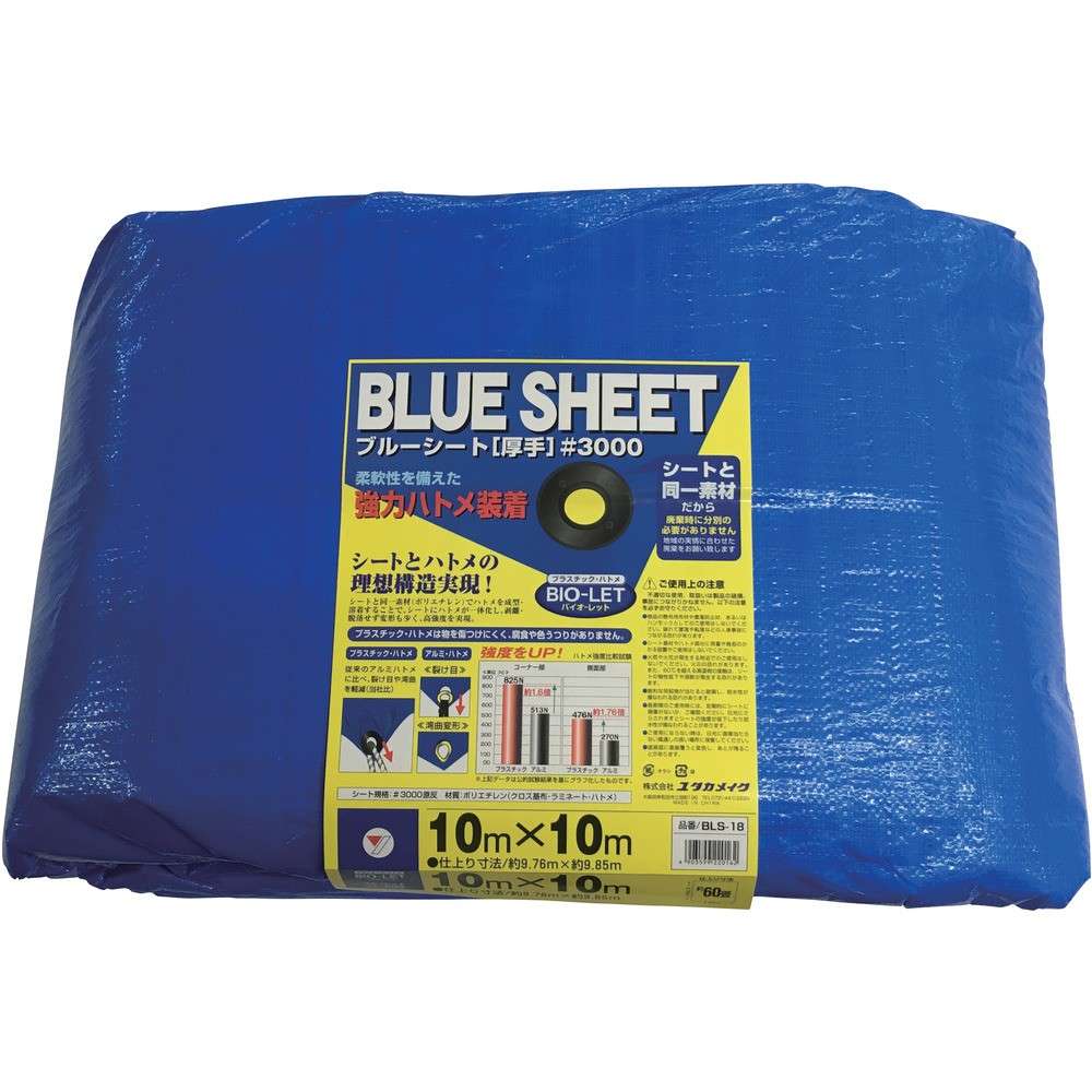 【製造会社直送T】 ユタカメイク 腰掛け ＃３０００ＢＬＵＥＳＨＥＥＴ（産科学） １０．０ｍ×１０．０ｍ BLS-18
