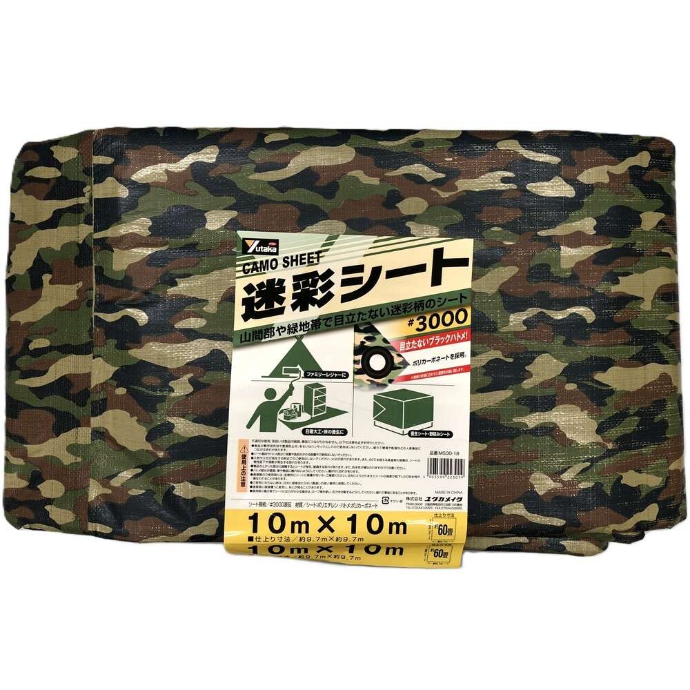 【製造会社直送T】 ユタカメイク 腰掛け ＃３０００偽装腰掛け １０．０×１０．０ MS30-18