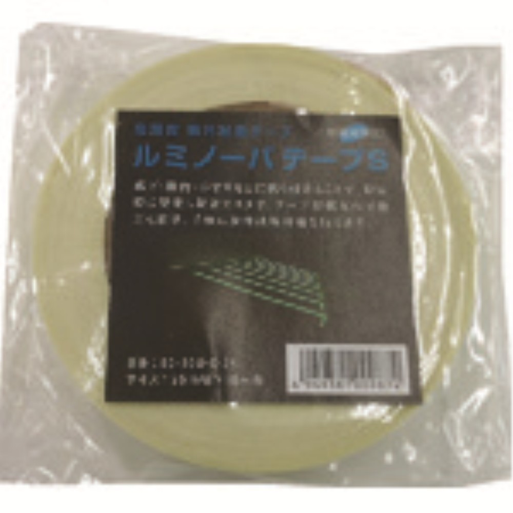 【製造業者直送T】 ＮＥＭＯＴＯ 高明快さ蓄光式ルミノーバテープＳ ２５粍×１０ｍ EG-30U-C-25
