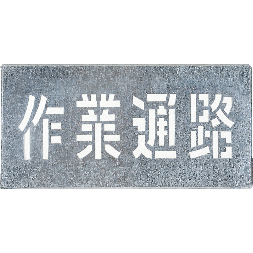 【製造会社直送T】 つくし 吹付一皿 「やり方通った跡」 J-104