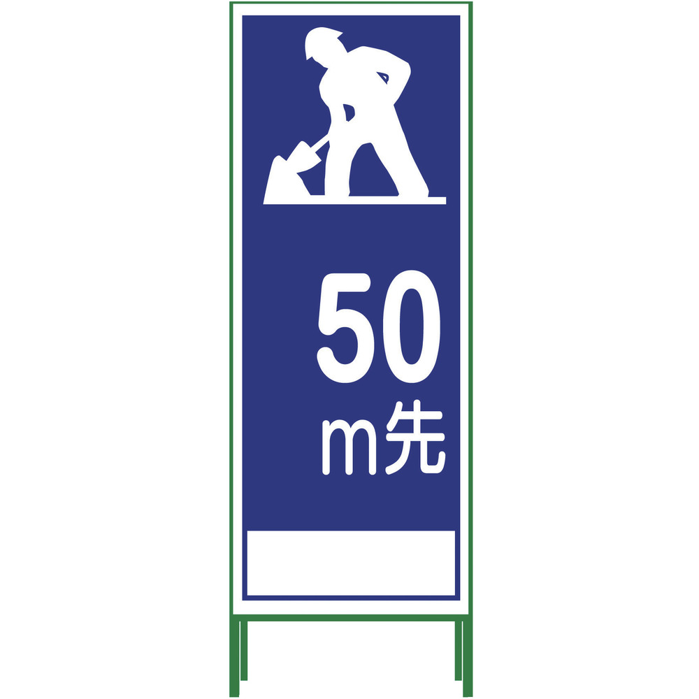 【製造業者直送T】 グリーンクロス ＳＬ立張り出し ５０Ｍ地建型 ＳＬ‐１１Ｂ‐５０ 1102-0633-01