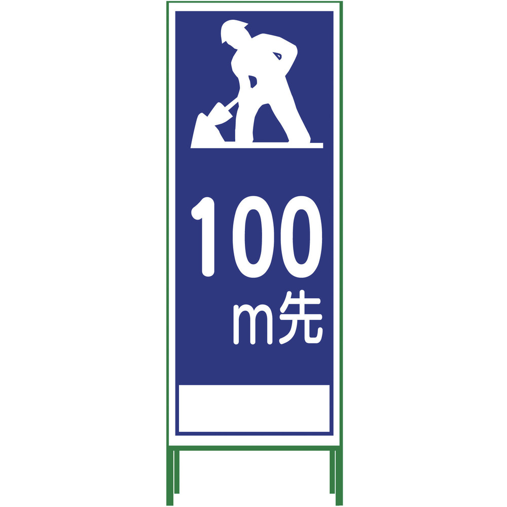 【製造業者直送T】 グリーンクロス ＳＬ立張り出し １００Ｍ地建型 ＳＬ‐１１Ｂ‐１００ 1102-0634-01