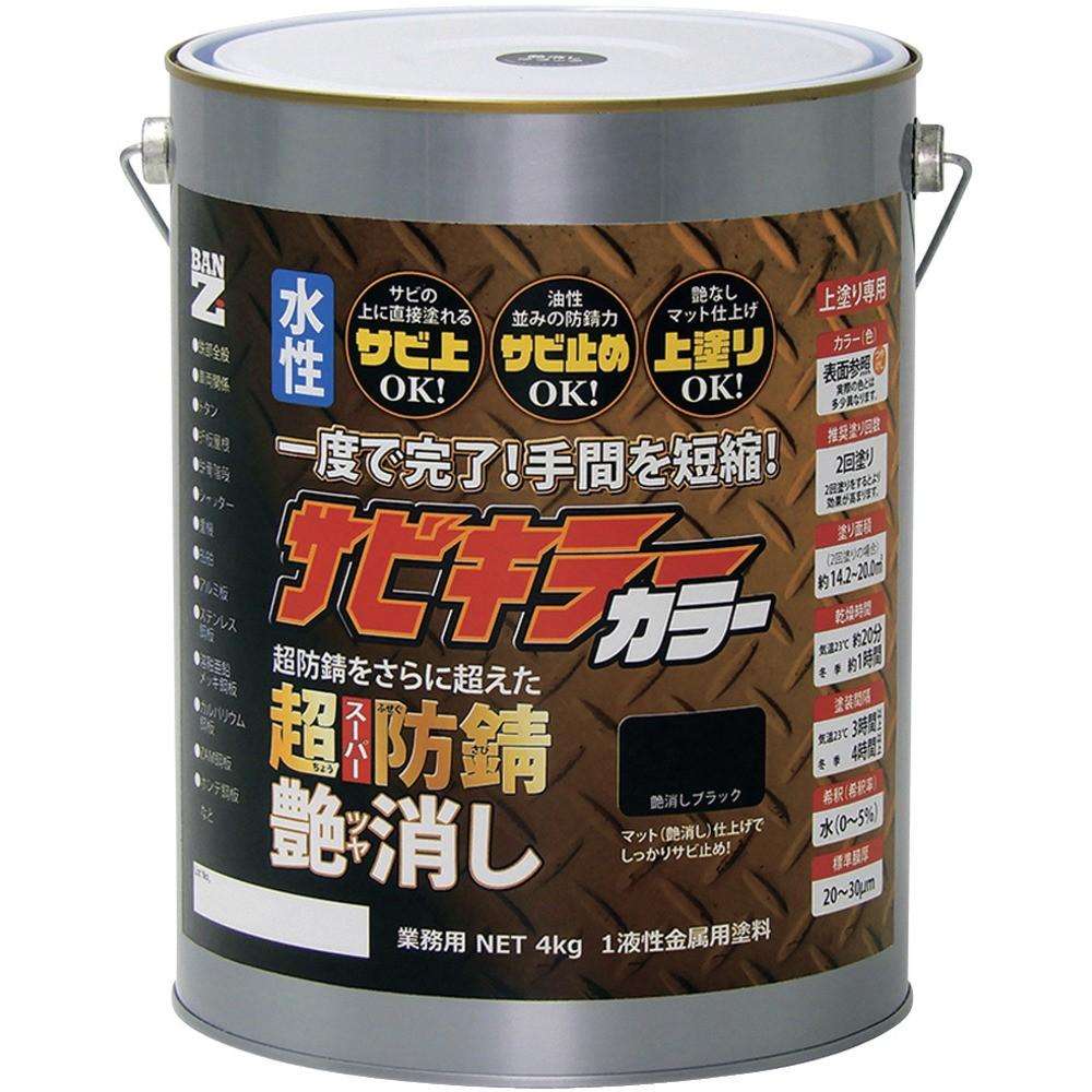 【製造会社直送T】 ＢＡＮーＺＩ 防錆えの具 サビ殺害者色合い艶消し ４ｋｇ 無光沢黒 B-SKCT/K04B