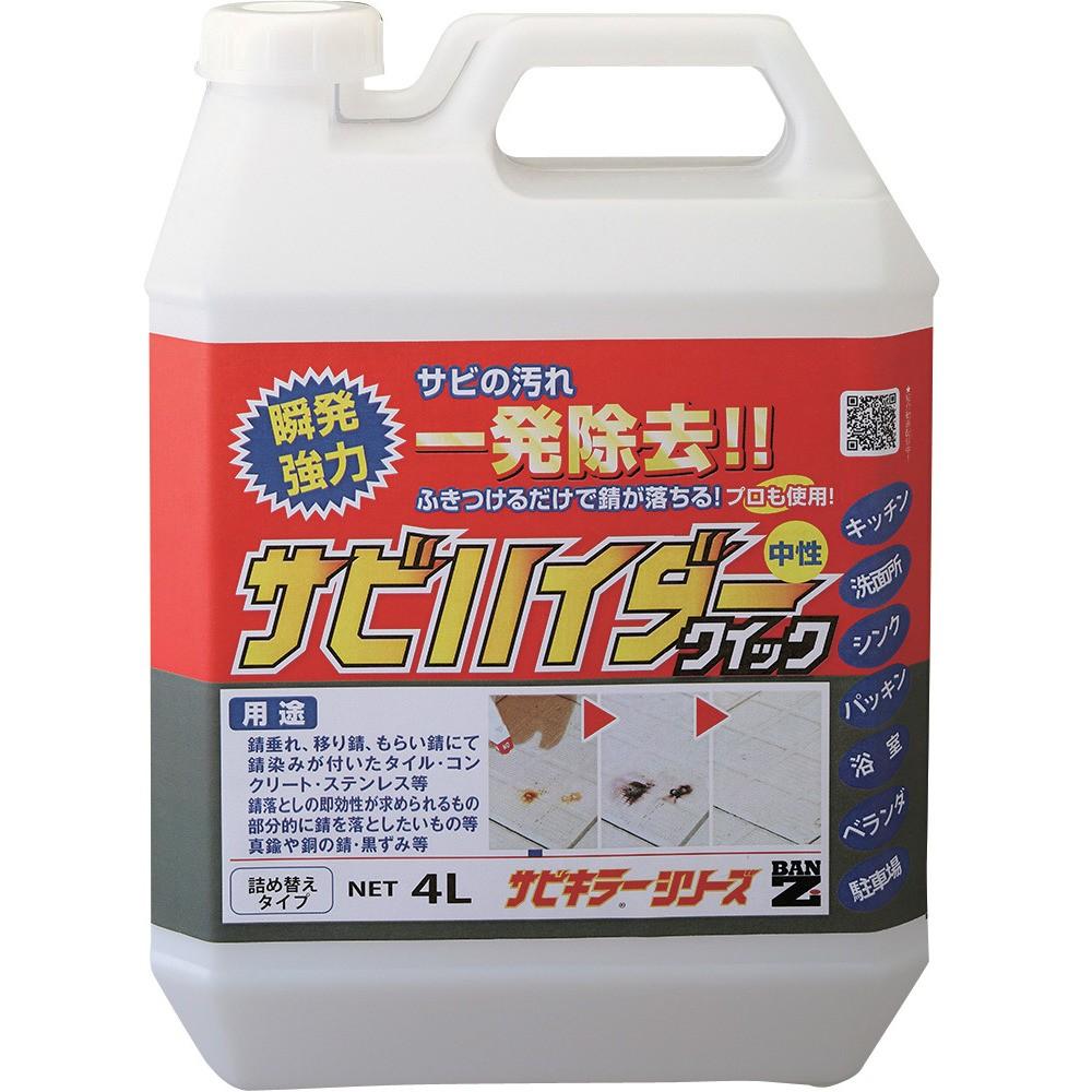 【製造会社直送T】 ＢＡＮーＺＩ 除錆剤 サビハイダークイック（詰め替え用 ）４Ｌ せつ然たる C-SHDC/RL40K
