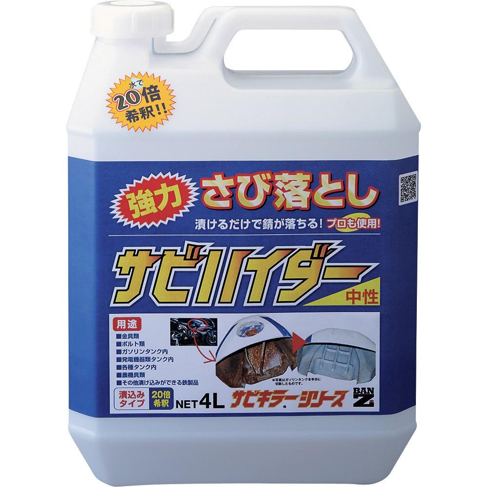 【製造会社直送T】 ＢＡＮーＺＩ 除錆剤 サビハイダー ４Ｌ せつ然たる C-SHD/L40K