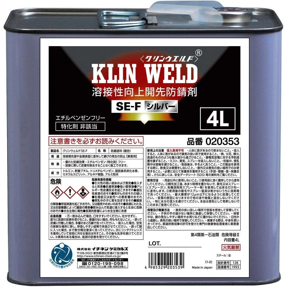 【製造会社直送T】 イチネンケミカルズ クリンウエルド 辰巳－Ｆ ４Ｌ 020353