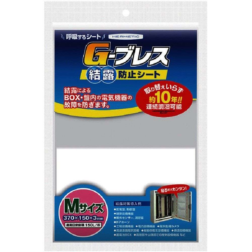 【製造会社直送T】 ヘルメチック 凝結押しとどめる腰掛け Ｇーブレス Ｍ大きさ GBREATHM