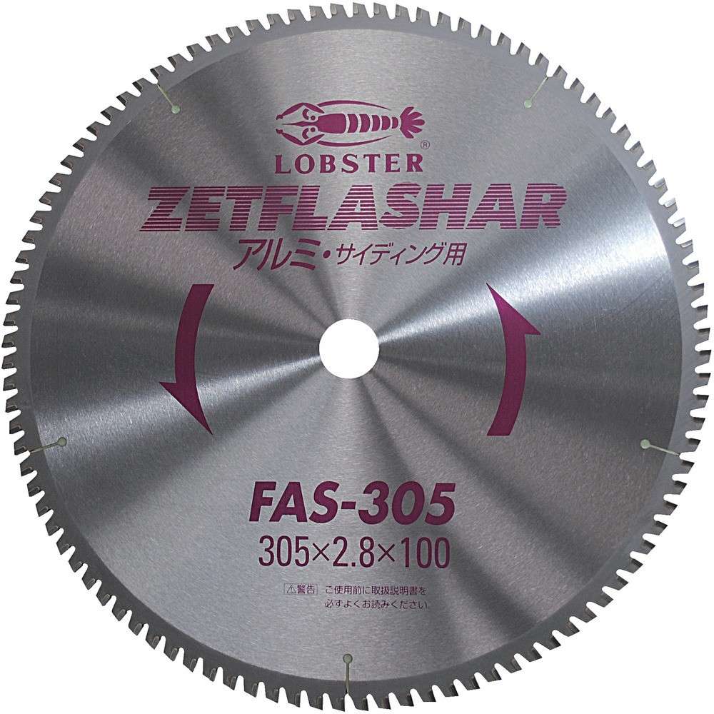 【製造業者直送T】 エビ ゼットフラッシャー （軽銀用） ２５５粍 FAS255