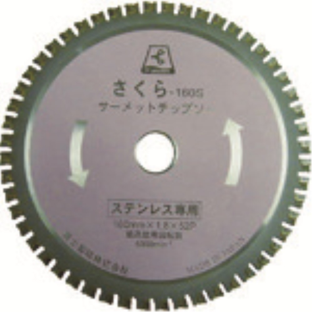 【製造業者直送T】 富士 サーメットチップソー さくら１６０Ｓ（ステンレス鋼用） TP160S