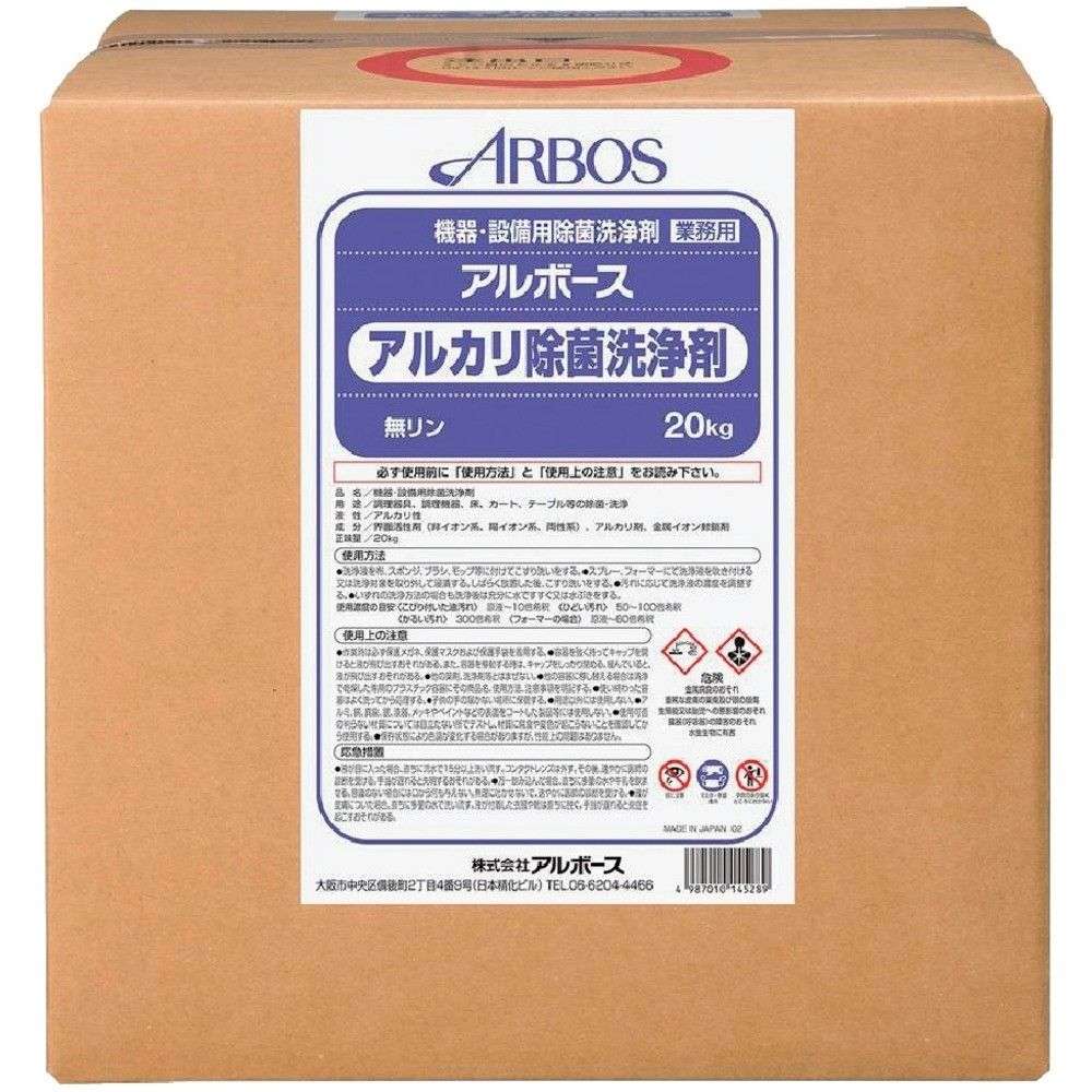 アルボース　アルカリ除菌洗浄剤２０ＫＧＢＩＢ　14528｜ものづくり本舗 店