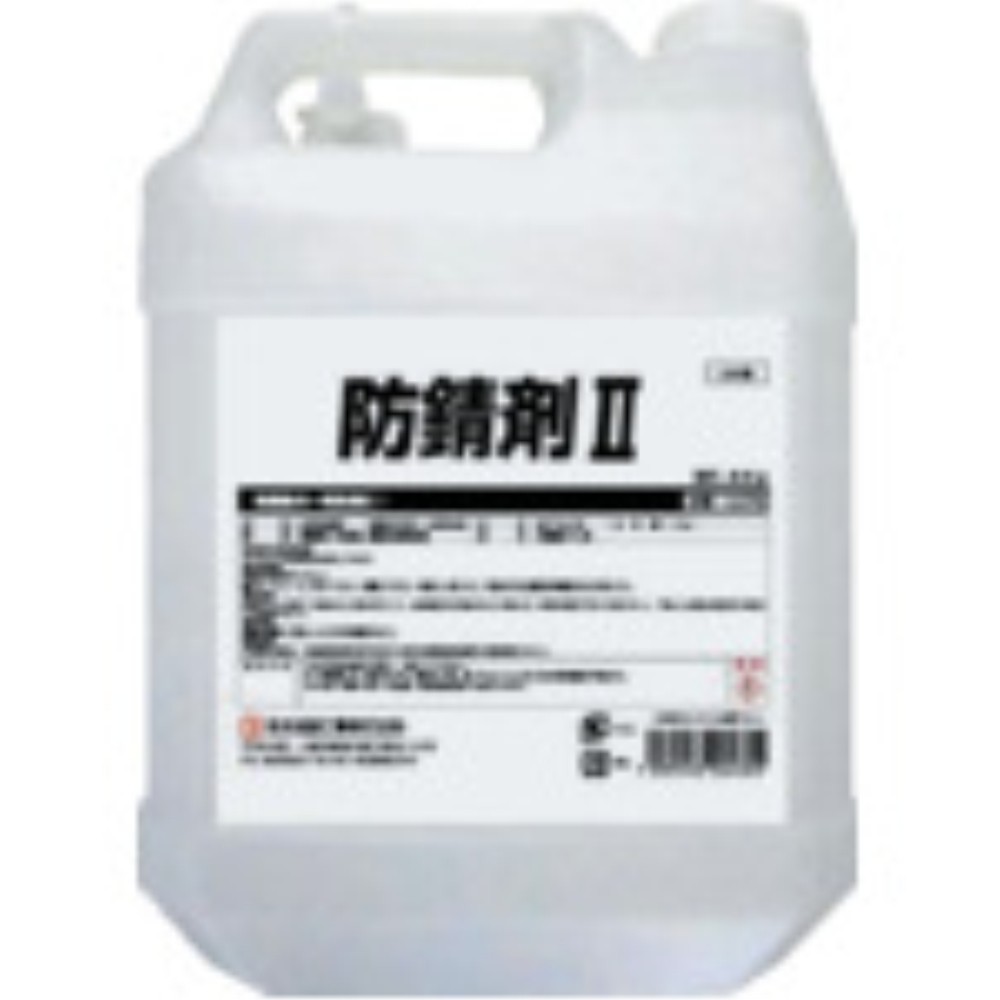 ＳＹＫ　防錆剤２　４ＫＧ　S-2778｜ものづくり本舗 店