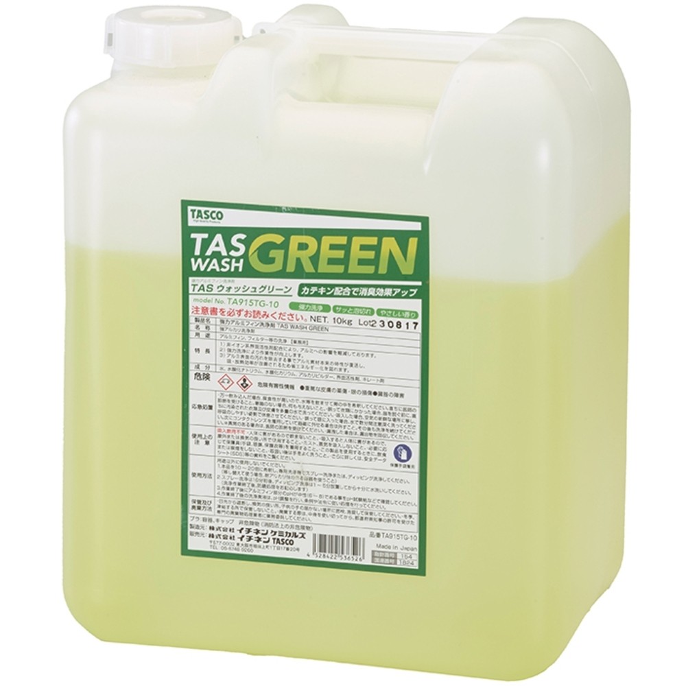 【製造会社直送T】 タスコ 軽銀フィン洗いもの剤（ＴＡＳ ＷＡＳＨ ＧＲＥＥＮ）１０ｋｇ TA915TG-10