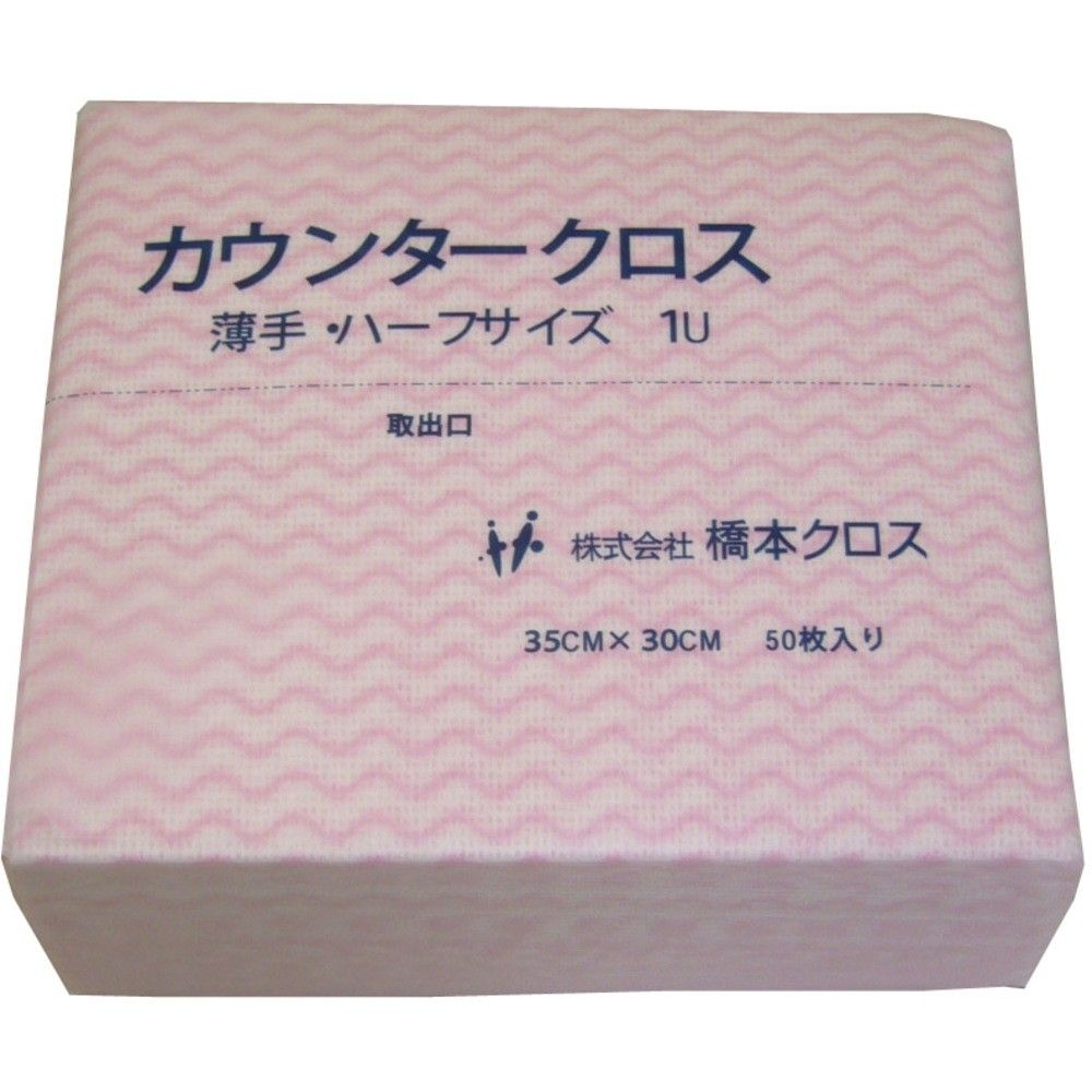 橋本クロス カウンタークロス(ハーフ)薄手 ピンク (50枚×24袋=1200枚) 1UP|ものづくり本舗 店