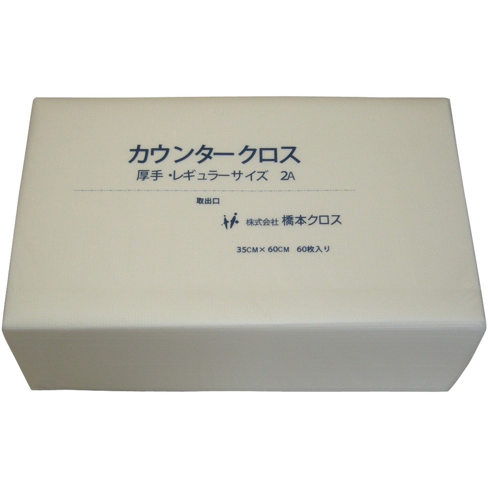 橋本クロス カウンタークロス(レギュラー)厚手 ホワイト (60枚×9袋=540枚) 2AW|ものづくり本舗 店