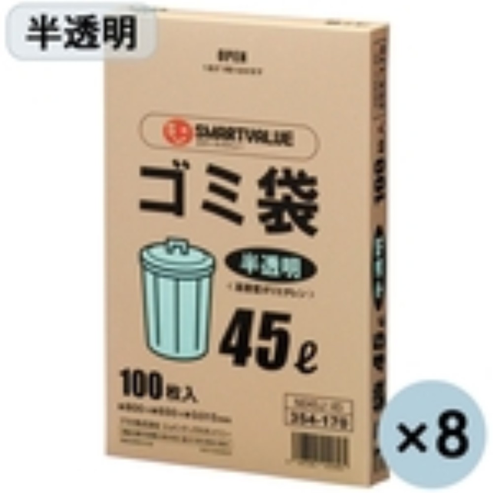【製造業者直送T】 ＪＴＸ ３５４４０７）ゴミ袋ＨＤ 半澄み切った４５Ｌ ８００枚Ｎ０４５Ｊ４５Ｐ N045J-45P