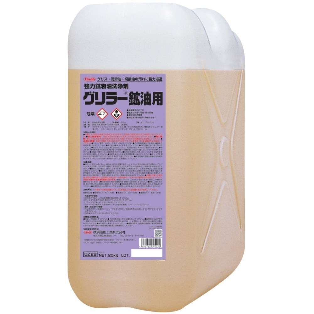 【製造業者直送T】 Ｌｉｎｄａ グリラー鉱油用 ２０ｋｇ QZ29