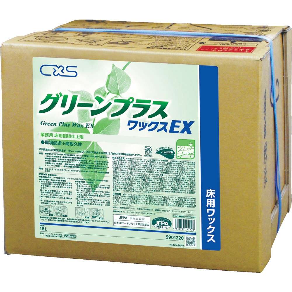 【製造業者直送T】 ＣＸＳ 脂蝋涙 緑であること足し加える蝋涙ＥＸ １８Ｌ 5901220