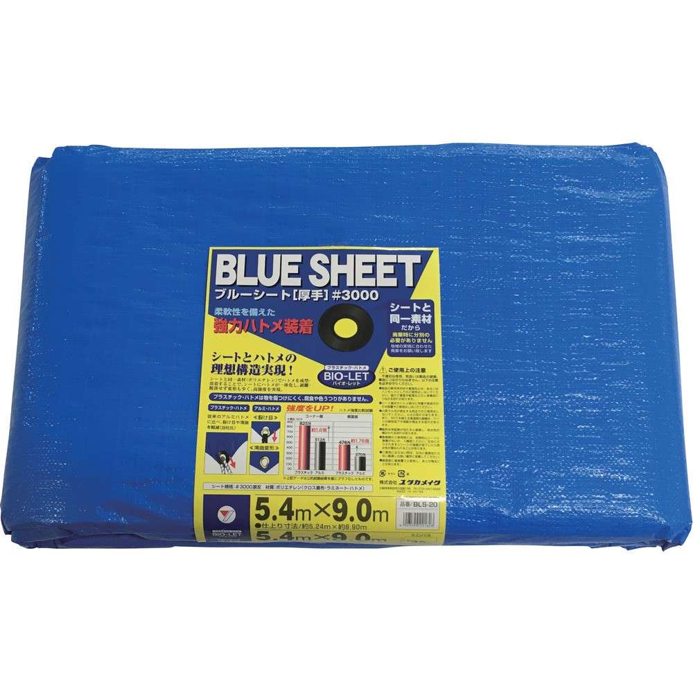 【製造業者直送T】 ユタカメイク 腰かけ ＃３０００ＢＬＵＥＳＨＥＥＴ（産科学） ５．４ｍ×９．０ｍ BLS-20