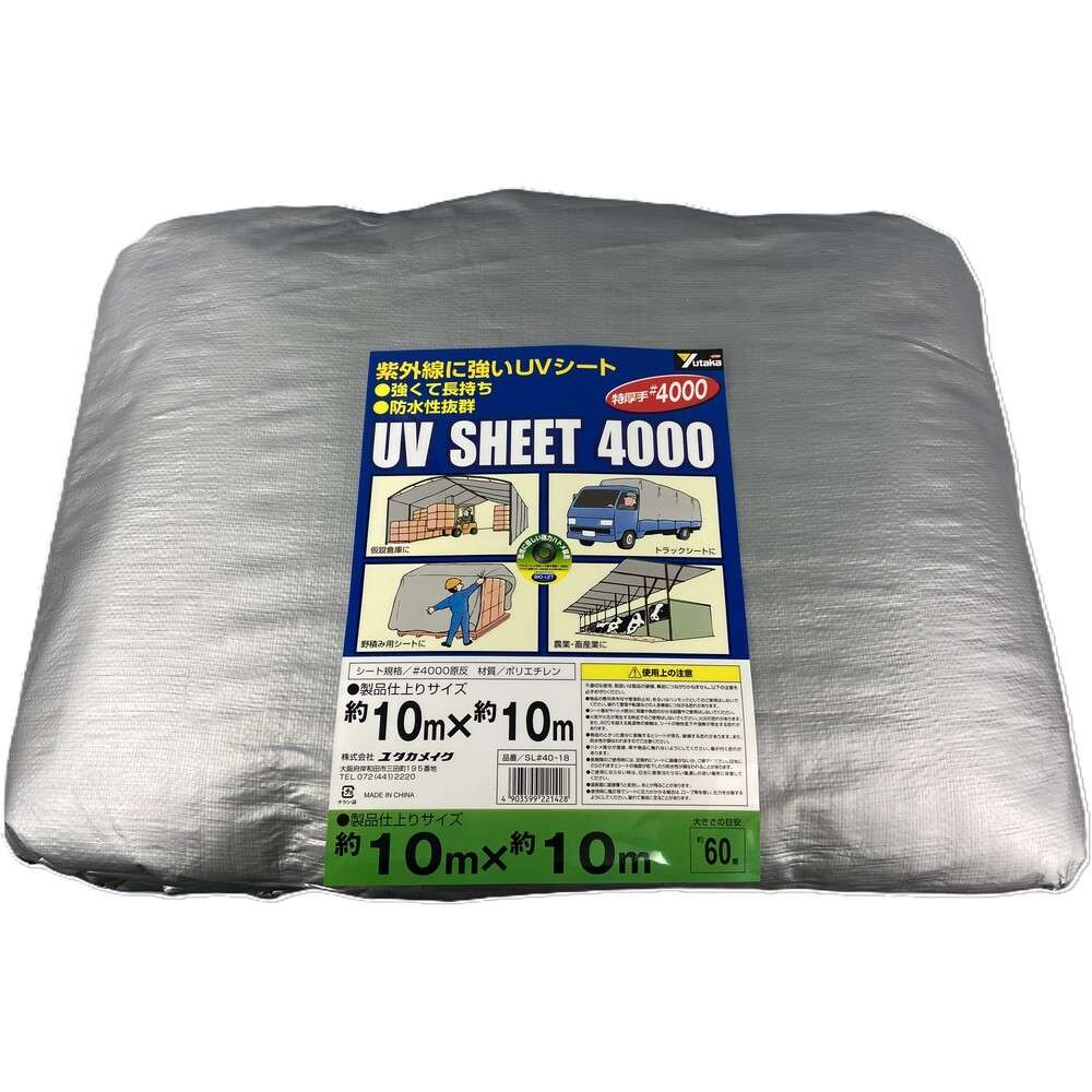 【製造業者直送T】 ユタカメイク 居敷き ＃４０００しろがね色居敷き １０×１０ SL 40-18