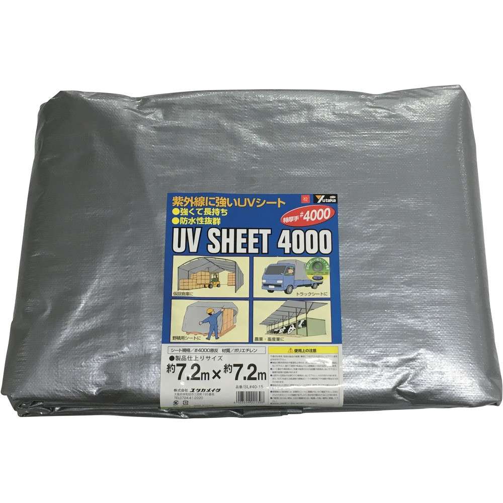 【製造業者直送T】 ユタカメイク 腰かけ ＃４０００しろがね色腰かけ ７．２×７．２ SL40-15